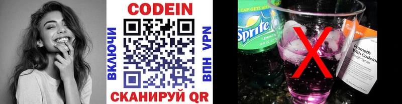 Codein Purple Drank  Гусь-Хрустальный 