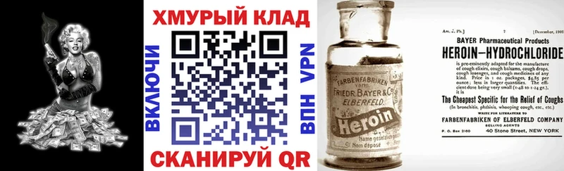 Героин Heroin  Гусь-Хрустальный 