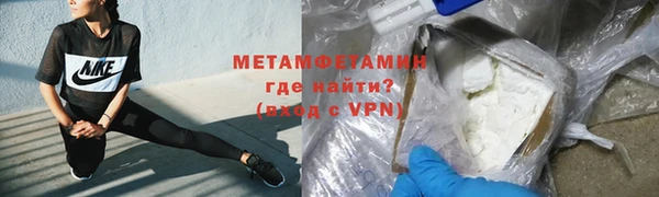 метамфетамин Бронницы