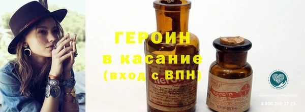 героин Богородск