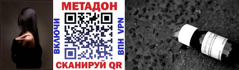 ОМГ ОМГ маркетплейс  купить наркотики сайты  Гусь-Хрустальный  Метадон methadone 